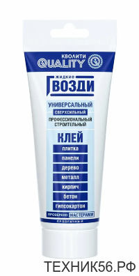 Жидкие гвозди универсальные 200мл Quality белые
