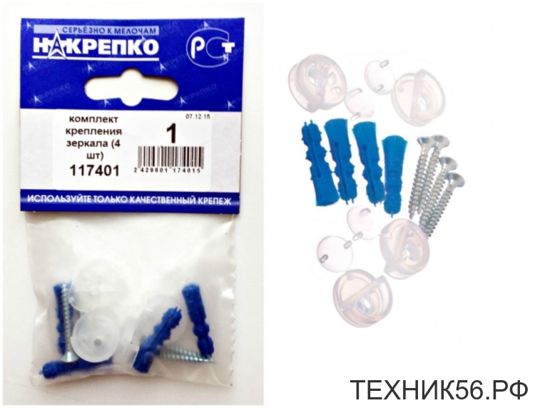 Держатель для зеркала (4 шт BL) НАКРЕПКО 117401