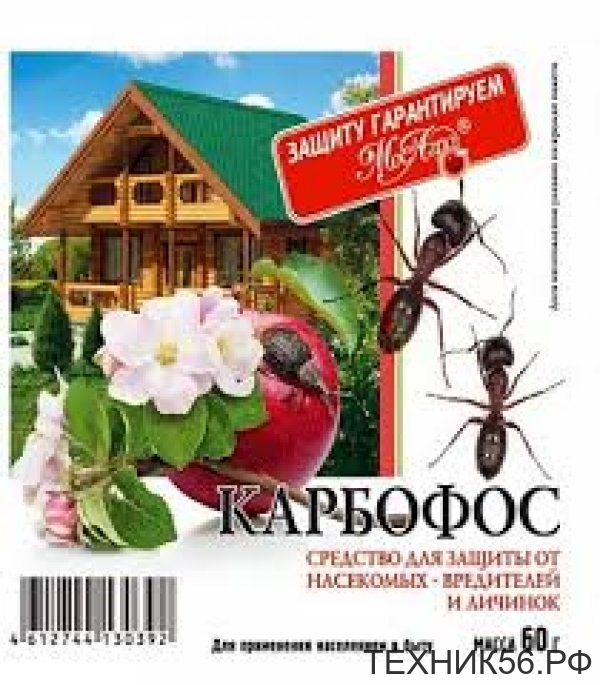 Карбофос 60г