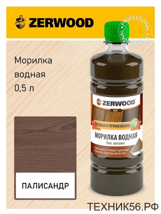 Морилка для дерева палисандр 0,5л водная НБХ/ZERWOOD