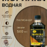 Морилка для дерева палисандр 0,5л водная НБХ/ZERWOOD