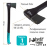 Колун 3,2кг обрезиненнная рукоятка кованый Pobedit THOR ТК-3200