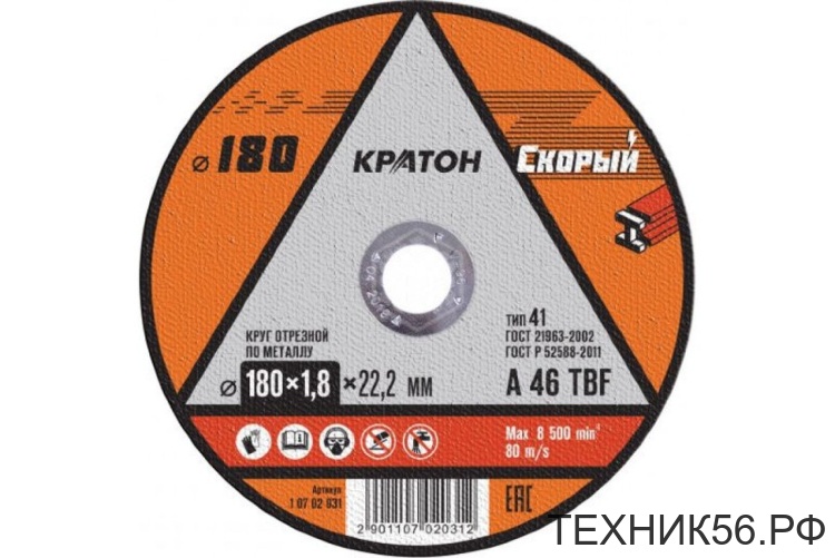 Круг отрезной по металлу 115х1.6х22.2мм для УШМ КРАТОН СКОРЫЙ