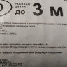 Воздуховод Ф115 - 3м "ФЛЕКС" (90мкр) ГОСТ