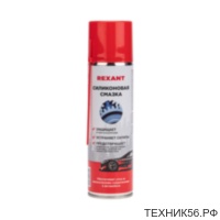 Смазка силиконовая 335 мл аэрозоль REXANT 85-0054-2