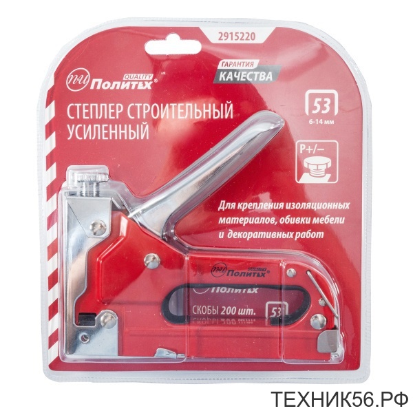 Степлер строительный металл, тип 53 (скобы 4-14мм) Политех Quality
