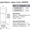 Кран угловой 1/2 х 3/4" нар.р. для стиральных машин TIM BL5852.03S