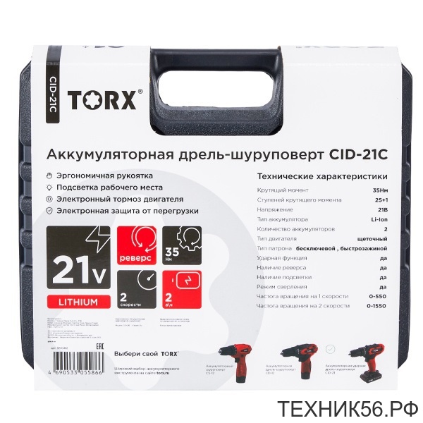 Дрель-шуруповерт аккум. 20В, 35Нм CID-21C TORX