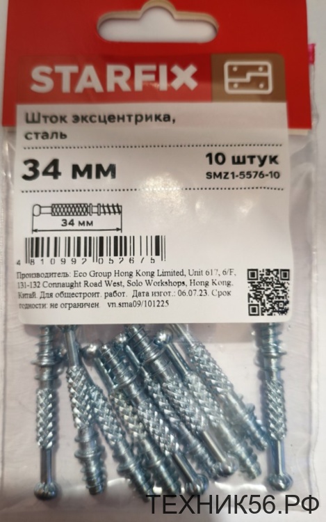 Шток эксцентрика 34 мм, сталь (10 шт) STARFIX (SMZ1-5576-10) Шток эксцентрика 34 мм, сталь (10 шт) STARFIX (SMZ1-5576-10)