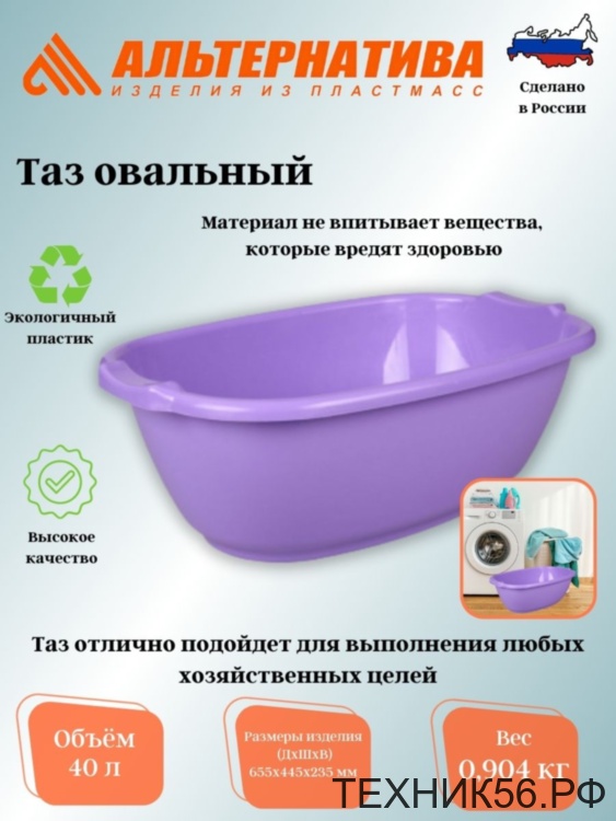 Таз 37,5 л овальный М675 Таз 37,5 л овальный М675