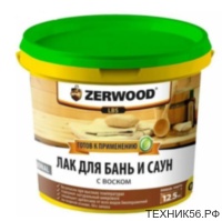 ЛАК для бань и саун 0,9кг ведро ZERWOOD LBS