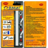 Карандаш для пайки "Вмиг"