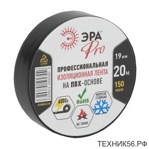 Изолента ПВХ 19мм*20м чёрная (-50°С +90°С) 220% растяж. ЭРА PRO150BLACK Изолента ПВХ 19мм*20м чёрная (-50°С +90°С) 220% растяж. ЭРА PRO150BLACK
