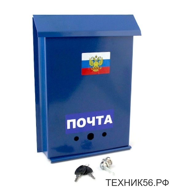Ящик почтовый с замком синий