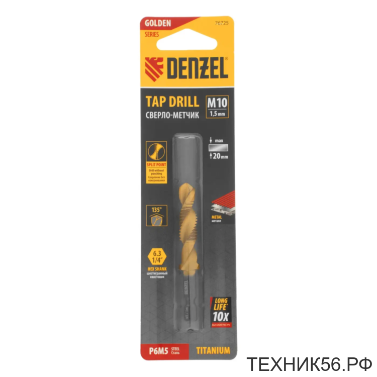 Сверло-метчик М10 х 1,5 мм Р6М5 Denzel