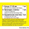 Ремкомплект керам. кран буксы 1/2" для имп. смесителя