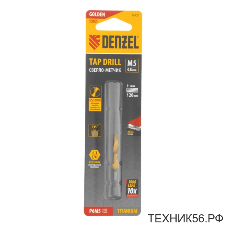 Сверло-метчик М5 х 0,8 мм Р6М5 Denzel