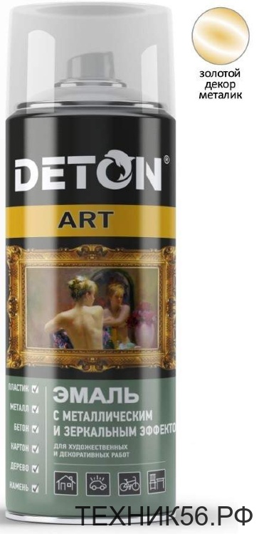 Эмаль ЗОЛОТОЙ металлик, аэрозоль 520мл "Deton ART" DTN-A70735