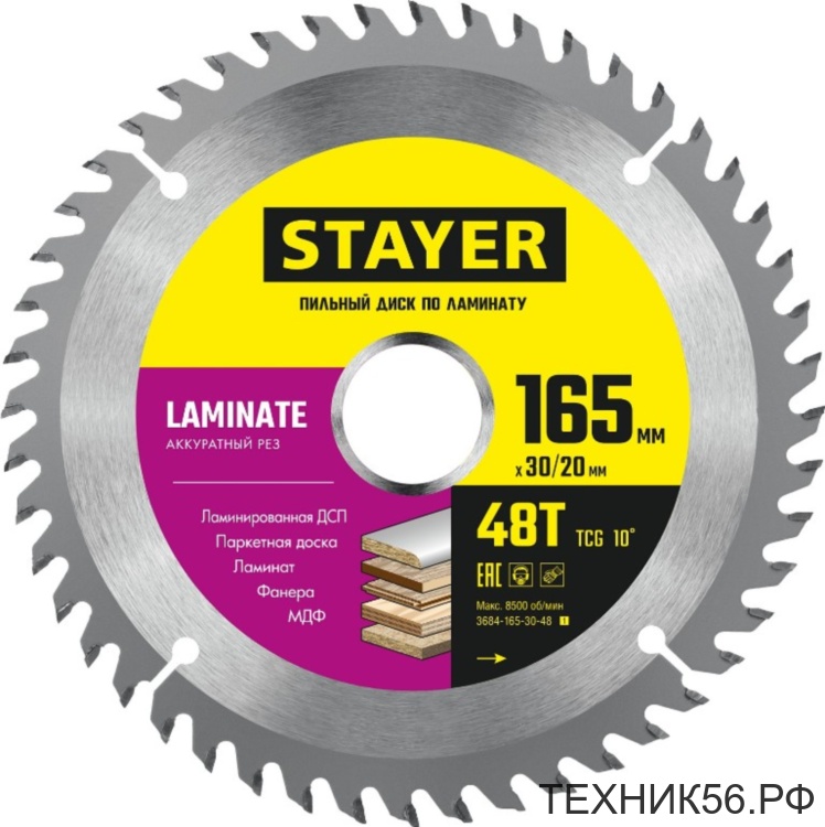 Диск пильный по дереву 165х30мм + кольцо 20мм, 48 зубьев STAYER LAMINATE Диск пильный по дереву 165х30мм + кольцо 20мм, 48 зубьев STAYER LAMINATE