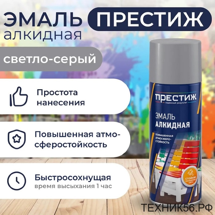 Эмаль светло-серая глянцевая алкидная, аэрозоль 425мл Престиж