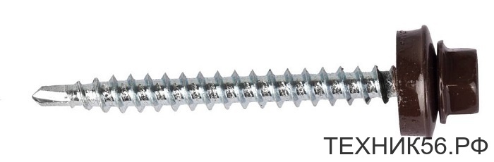 Саморез кровельный 4,8x50мм RAL 8017 (шоколад) (цена 1шт)