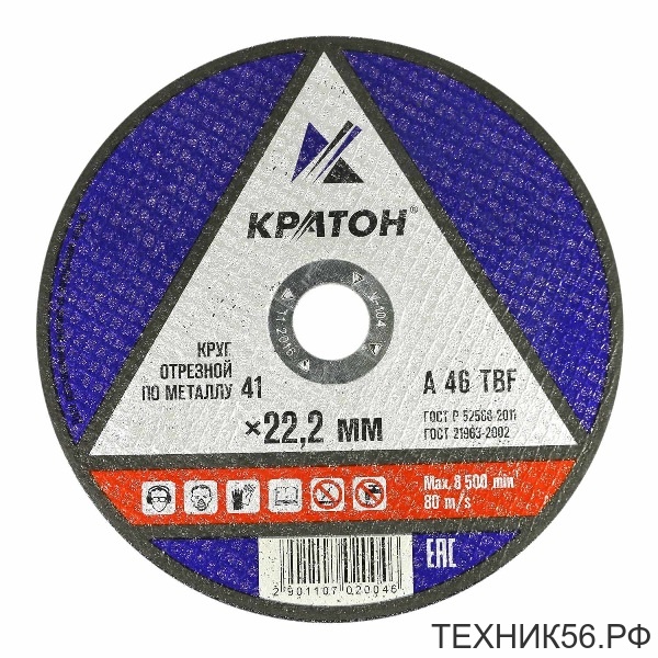 Круг отрезной по металлу 150х1.8х22.2 мм для УШМ КРАТОН ПРОФИ Круг отрезной по металлу 150х1.8х22.2 мм для УШМ КРАТОН ПРОФИ