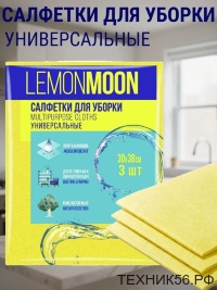 Салфетка вискозная 38*38см 3шт Lemon Moon Retro