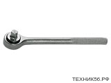 Трещотка 3/8"