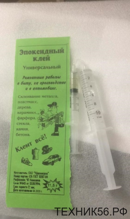 Клей эпоксидный 12мл в шприцах Клей эпоксидный 12мл в шприцах