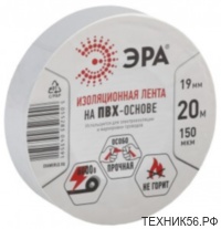 Изолента ПВХ 19мм*20м белая ЭРА