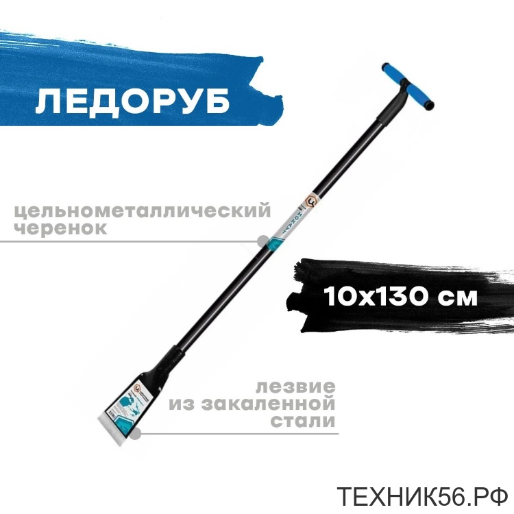 Ледоруб НОКАУТ 1221 Т-обр.ручка Ледоруб НОКАУТ 1221 Т-обр.ручка