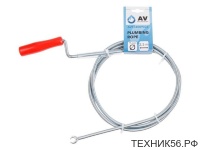 Трос сантех. пружин. D=9мм L=2.5м AV Engineering (Стальной)
