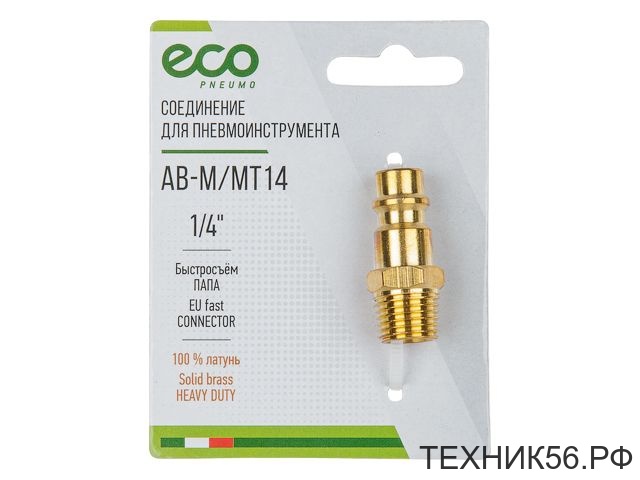 Соединение быстросъем. "папа" под резьбу 1/4" нар ECO