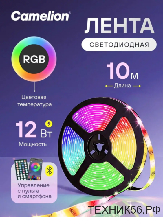 Лента светодиодная комплект RGB 10м, б/п 24W, пульт, 180LED 18Led/m датч.звука IP20 5050 DSL-005 Camelion