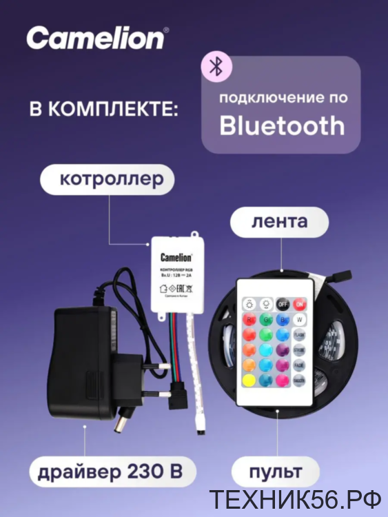 Лента светодиодная комплект RGB 10м, б/п 24W, пульт, 180LED 18Led/m датч.звука IP20 5050 DSL-005 Camelion