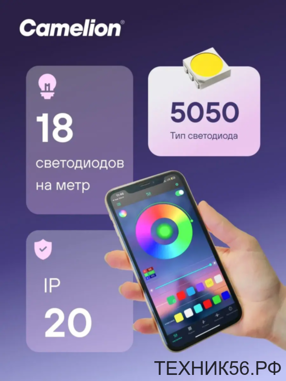Лента светодиодная комплект RGB 10м, б/п 24W, пульт, 180LED 18Led/m датч.звука IP20 5050 DSL-005 Camelion