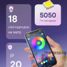 Лента светодиодная комплект RGB 10м, б/п 24W, пульт, 180LED 18Led/m датч.звука IP20 5050 DSL-005 Camelion