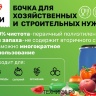 Бочка 227л пластм синяя, крышка под обруч (для пищевой, химич-й, нефт-й продукции) ЗТИ
