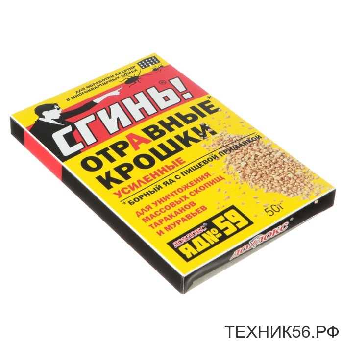 От тараканов отравные крошки 50гр. (гранулы) СГИНЬ! (борная кислота+фипронил)