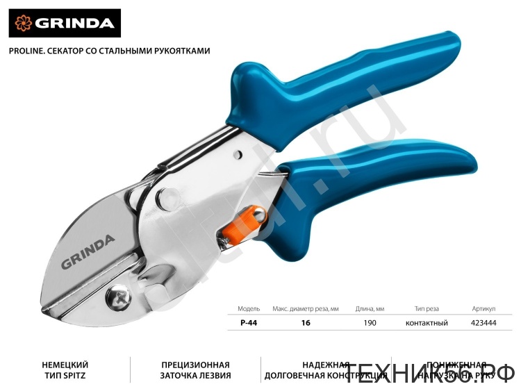 Секатор со стальными рукоятками, рез 16мм, длина 190мм / GRINDA PROLine