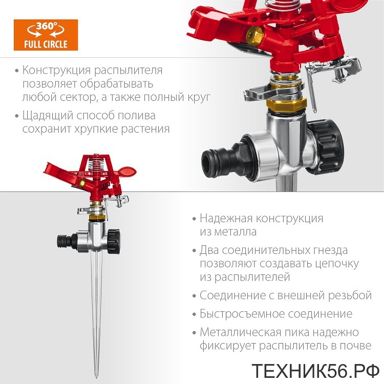 Разбрызгиватель импульсный металл. для полива GRINDA GM-X Разбрызгиватель импульсный металл. для полива GRINDA GM-X