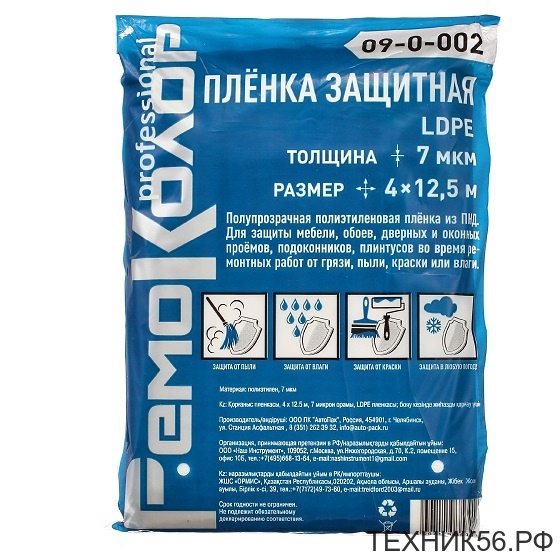 Пленка защитная 4м*12,5м 7мкм