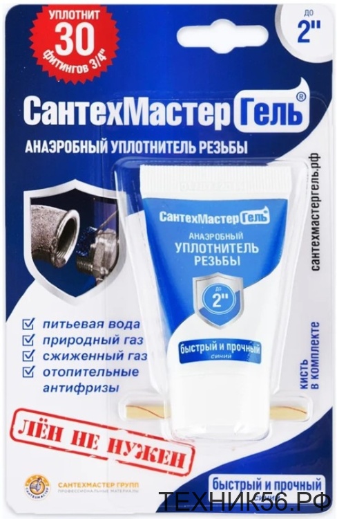 Анаэробный клей-герметик синий 15г, блистер СантехМастерГель Анаэробный клей-герметик синий 15г, блистер СантехМастерГель