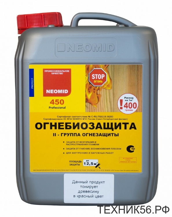 Огнебиозащита для древесины 5кг Неомид 450, 2 группа защиты (тонированный)