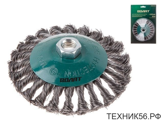 Щетка для УШМ тарелка 125мм с наклоном, гайка М14, стальная витая проволока