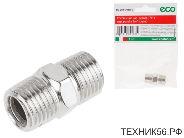 Ниппель 1/4" ш/ш латунь Ниппель 1/4" ш/ш латунь