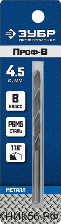Сверло по металлу 4.5х80мм