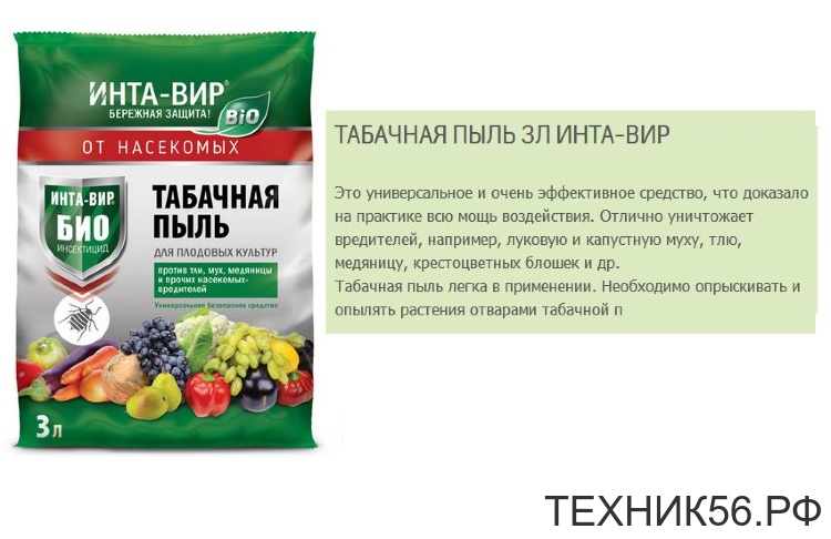 Табачная пыль 1кг (3k) ИНТА-ВИР ФАСКО