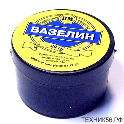 Вазелин 20г