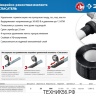 Лента ремонтная силиконовая 3м*25 мм ЗУБР